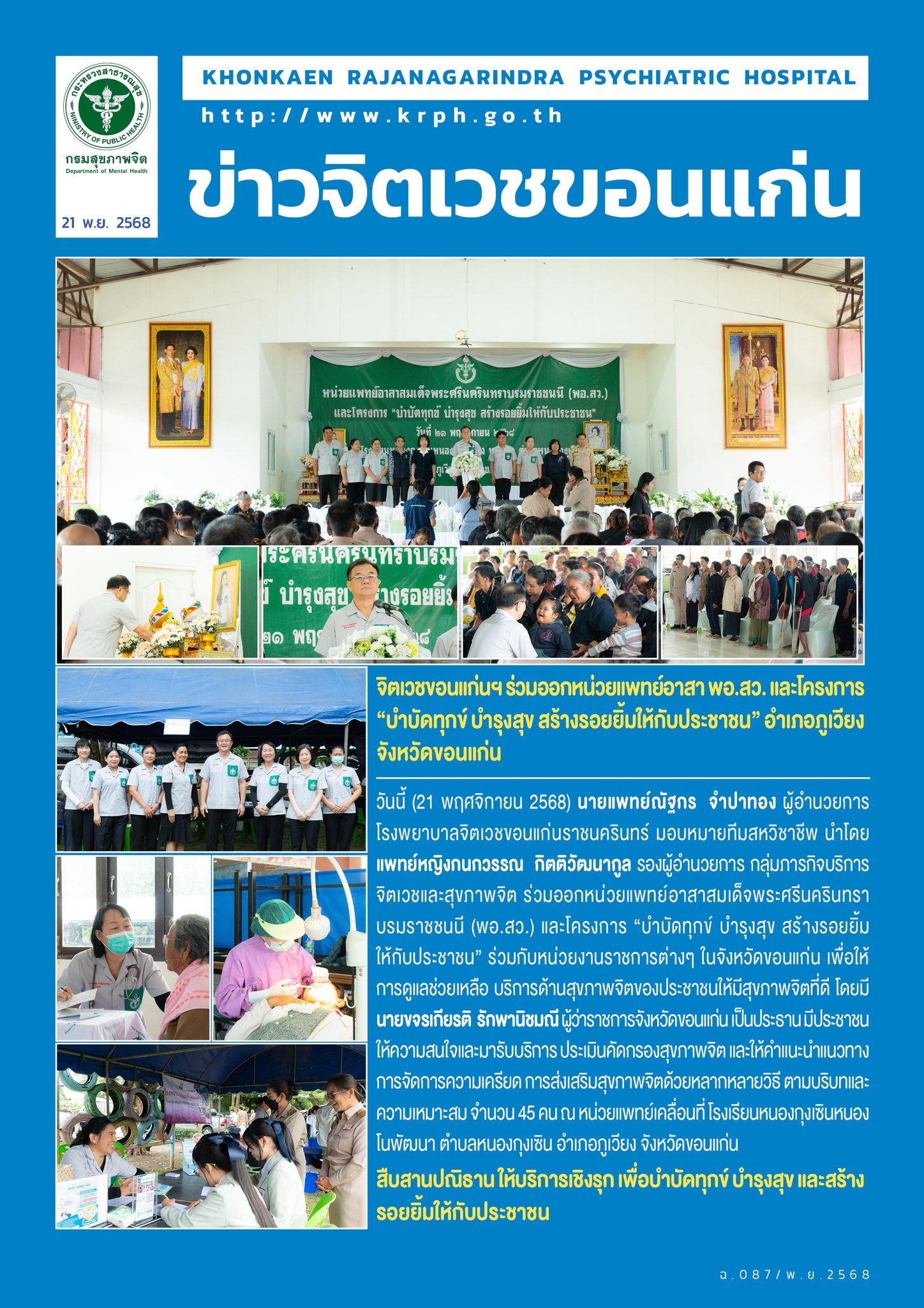 ภาพข่าว