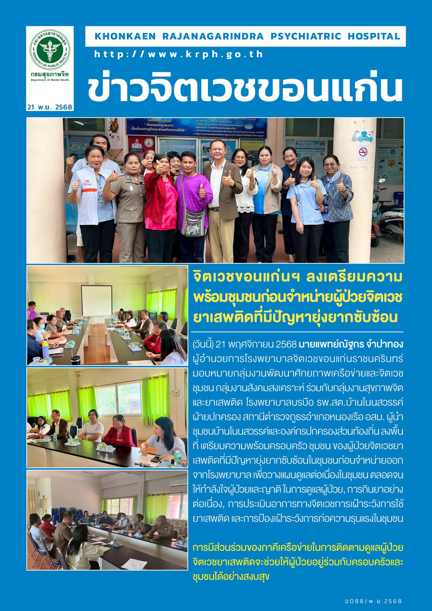 ภาพข่าว