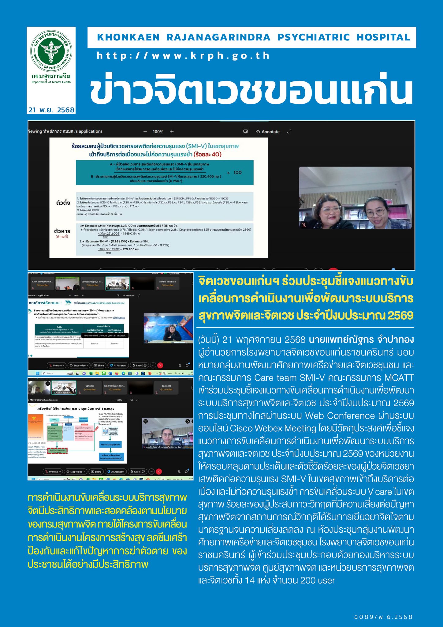 ภาพข่าว