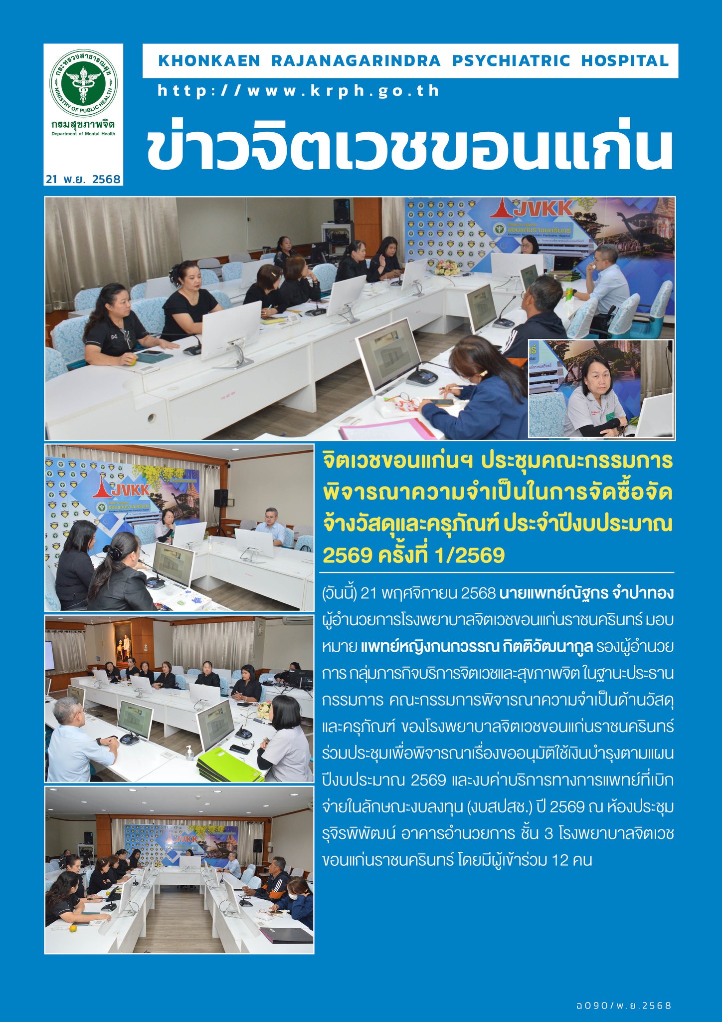 ภาพข่าว