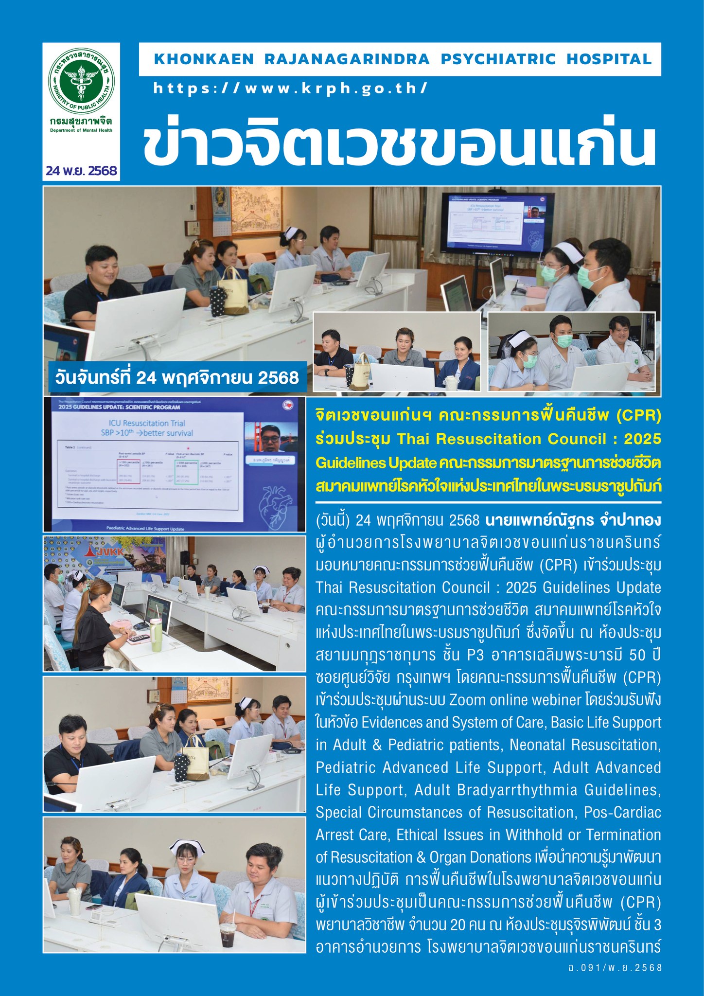 ภาพข่าว