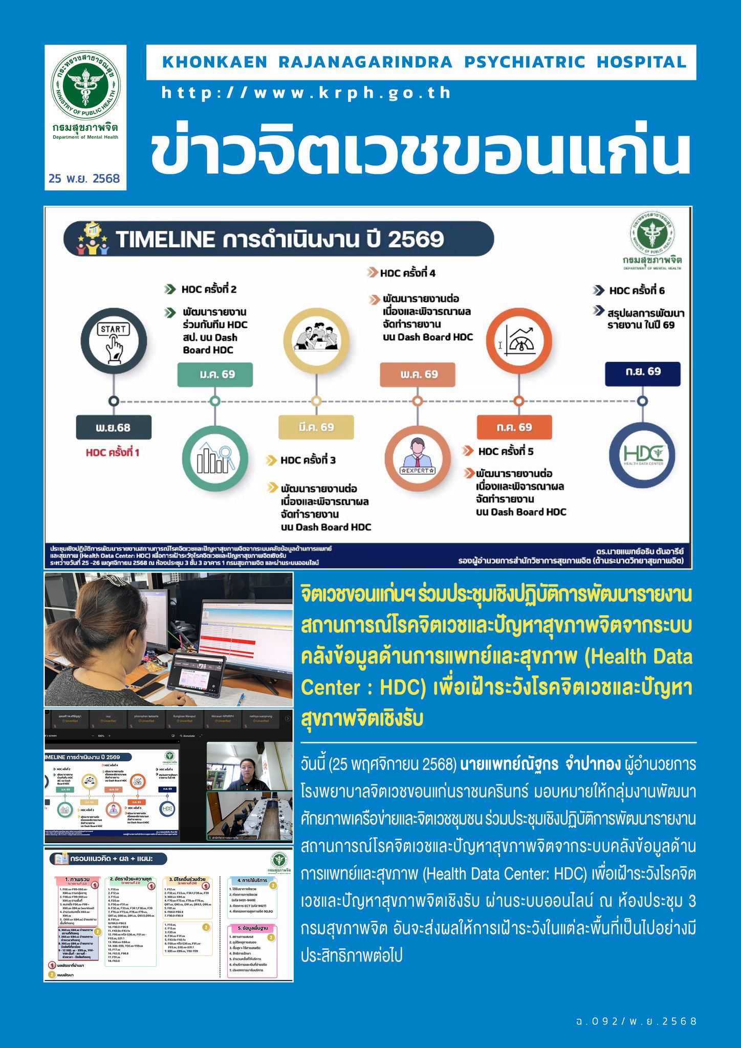 ภาพข่าว