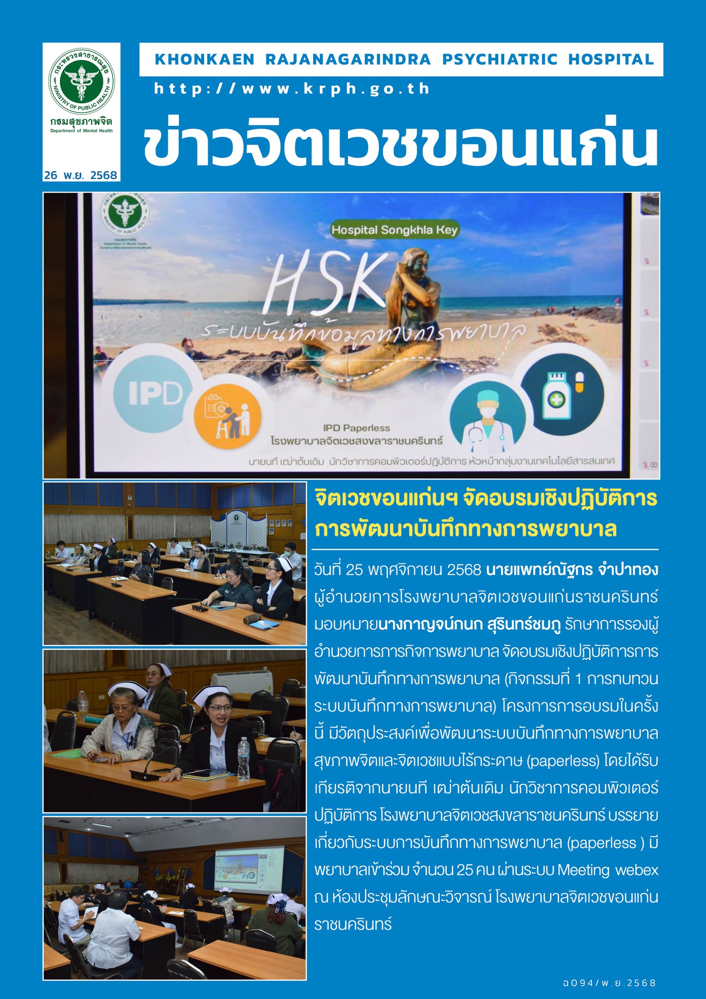 ภาพข่าว