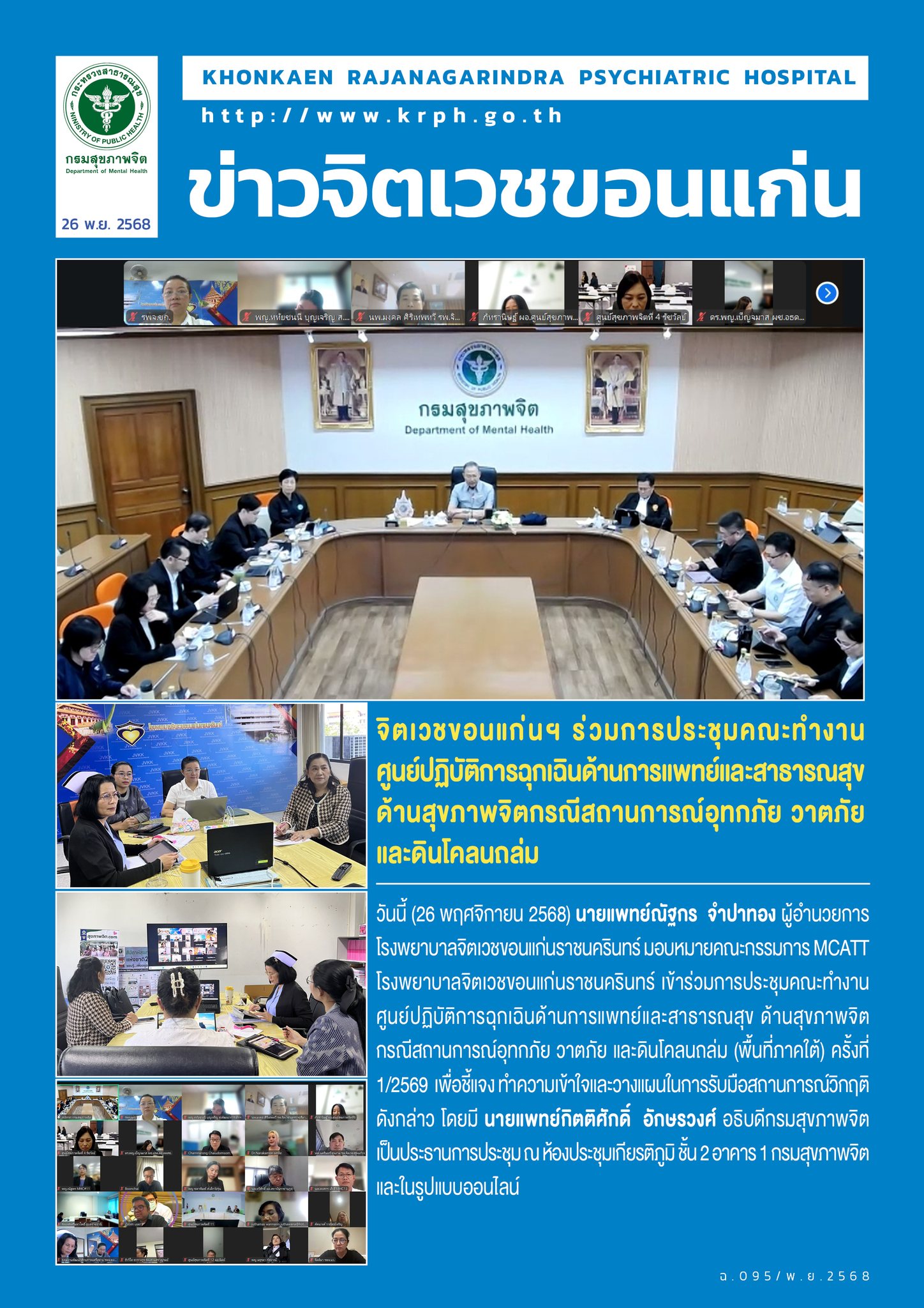 ภาพข่าว