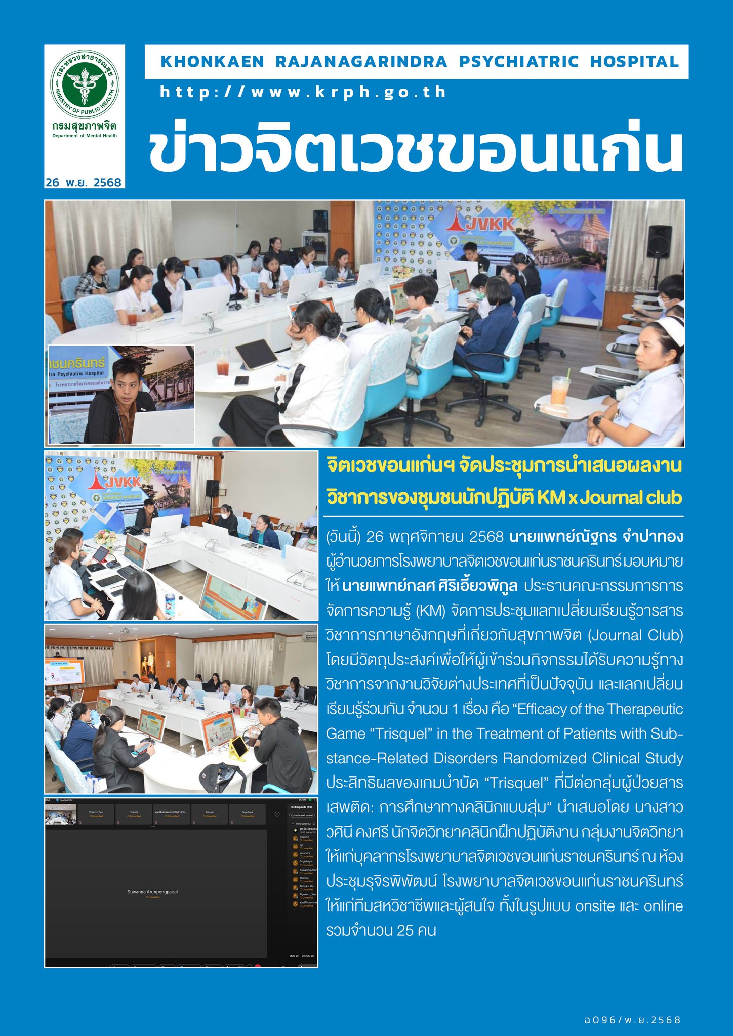 ภาพข่าว