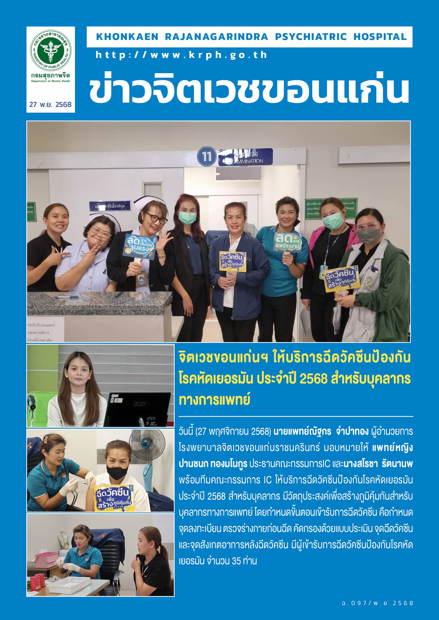 ภาพข่าว