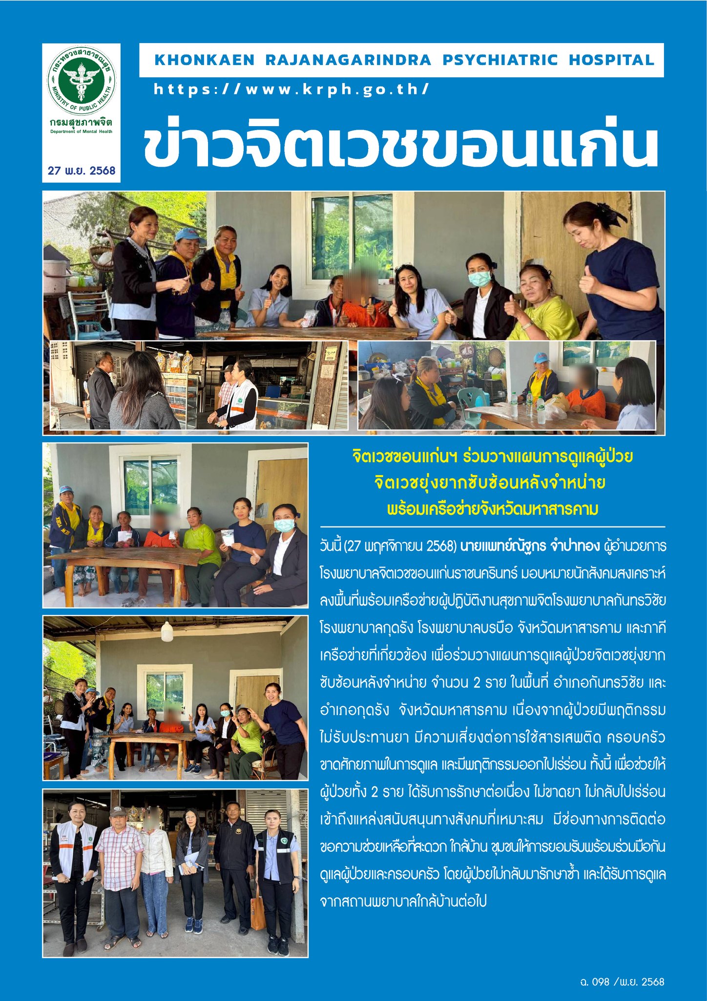 ภาพข่าว