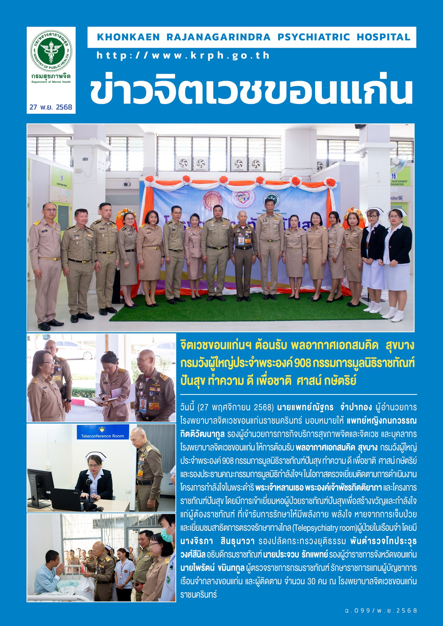 ภาพข่าว