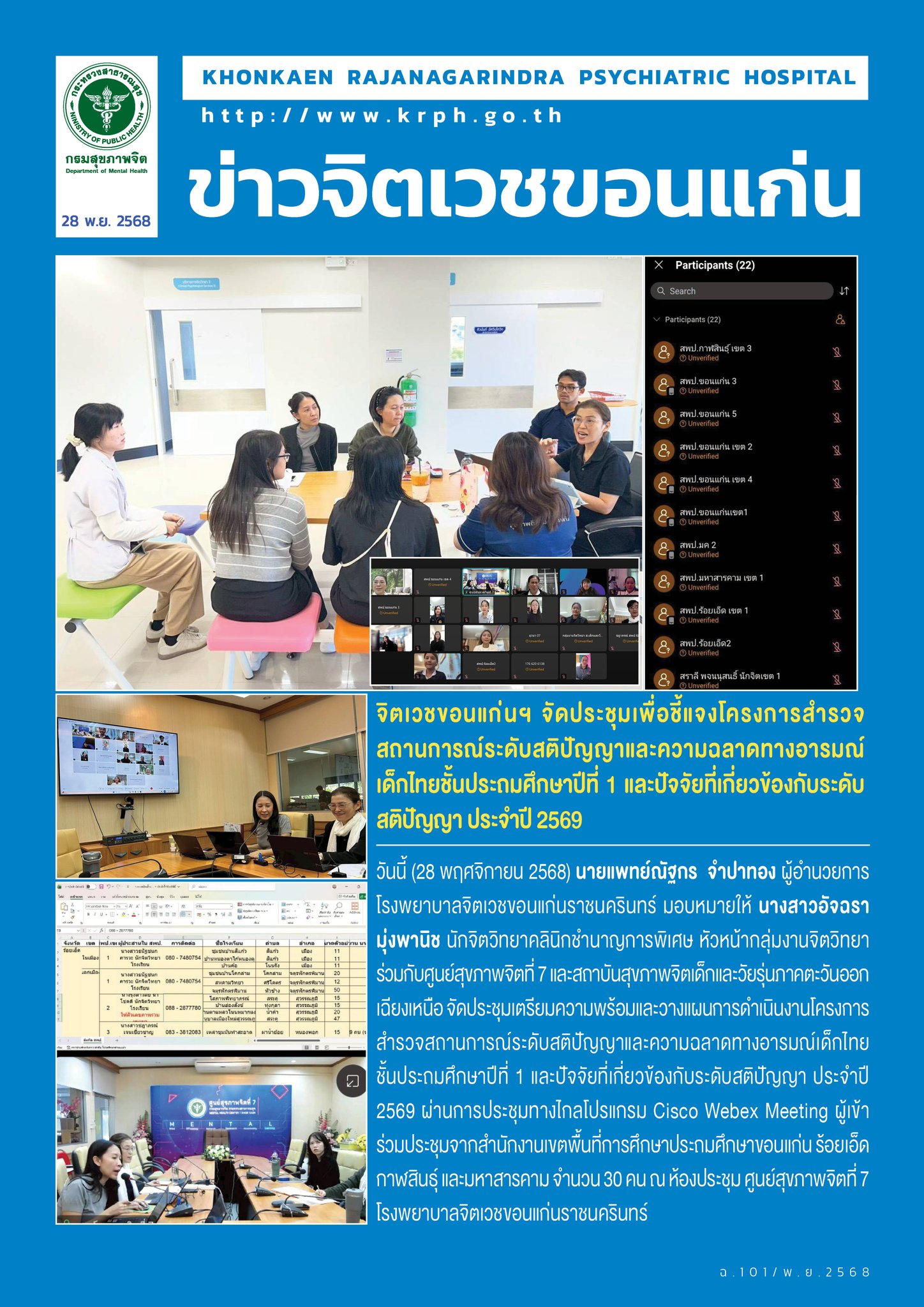 ภาพข่าว