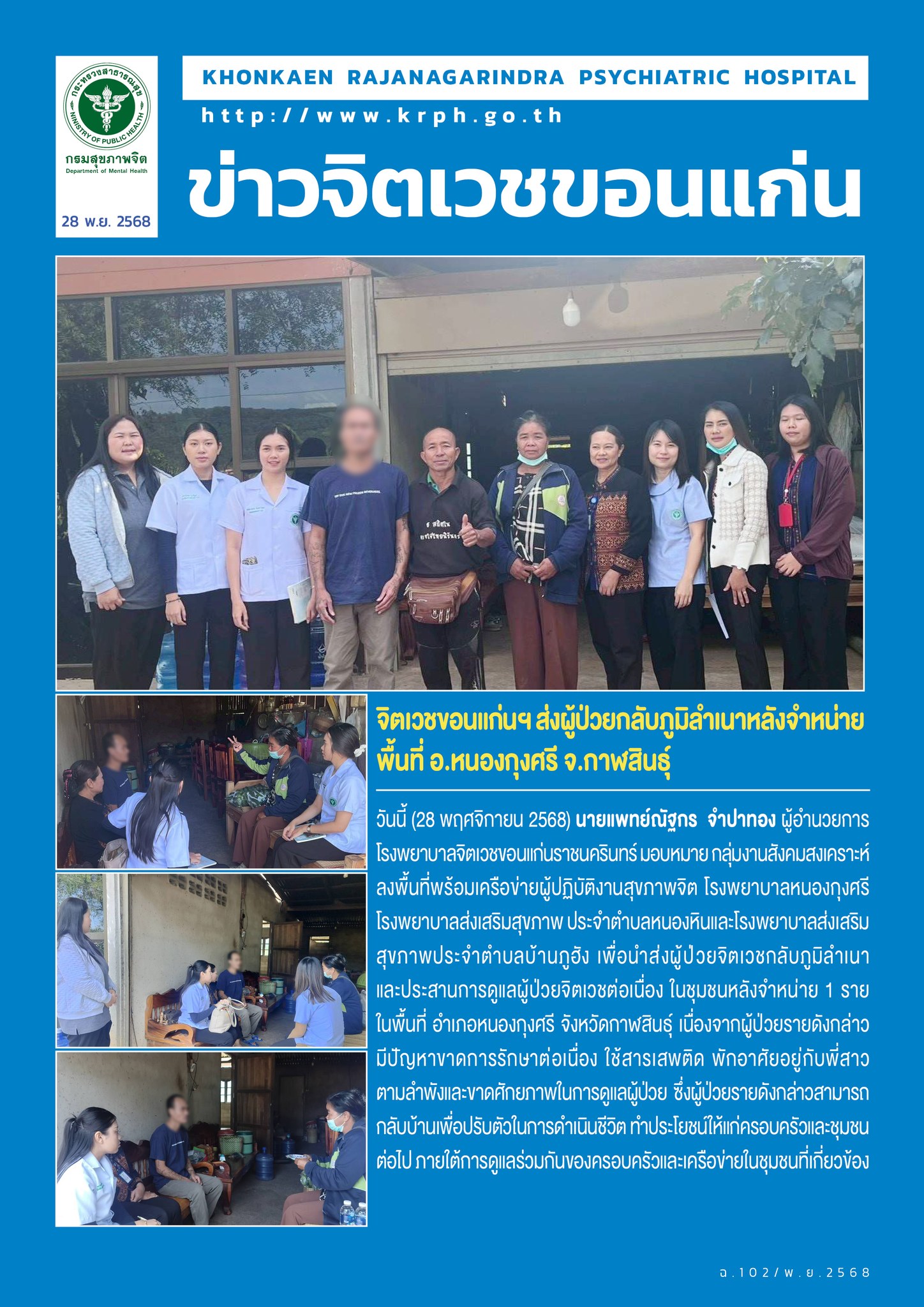 ภาพข่าว