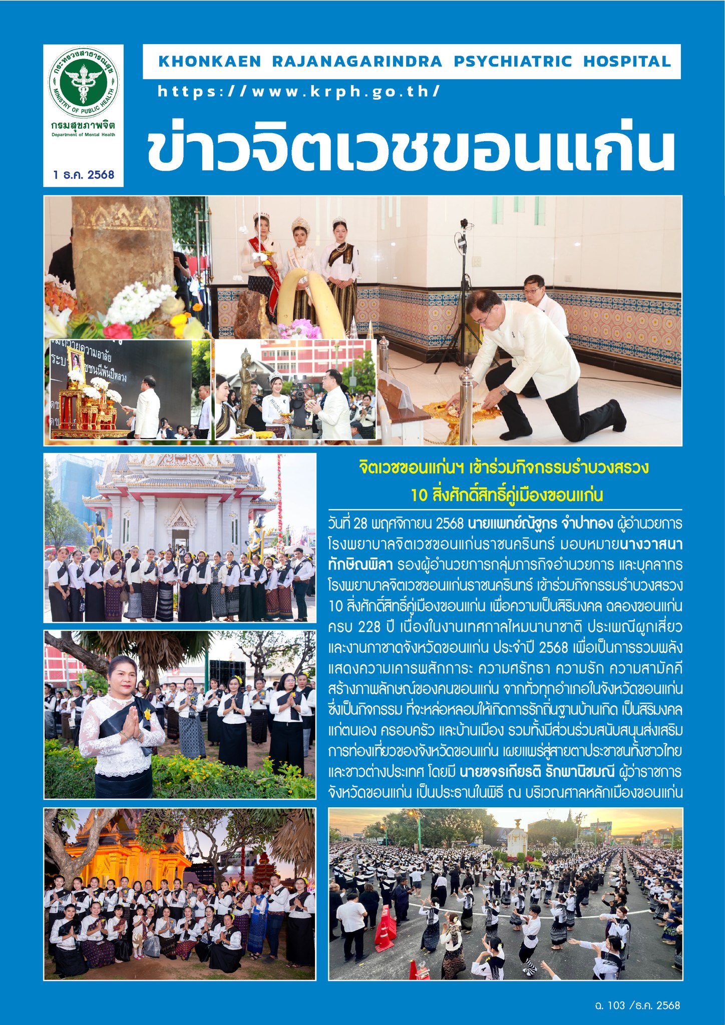 ภาพข่าว