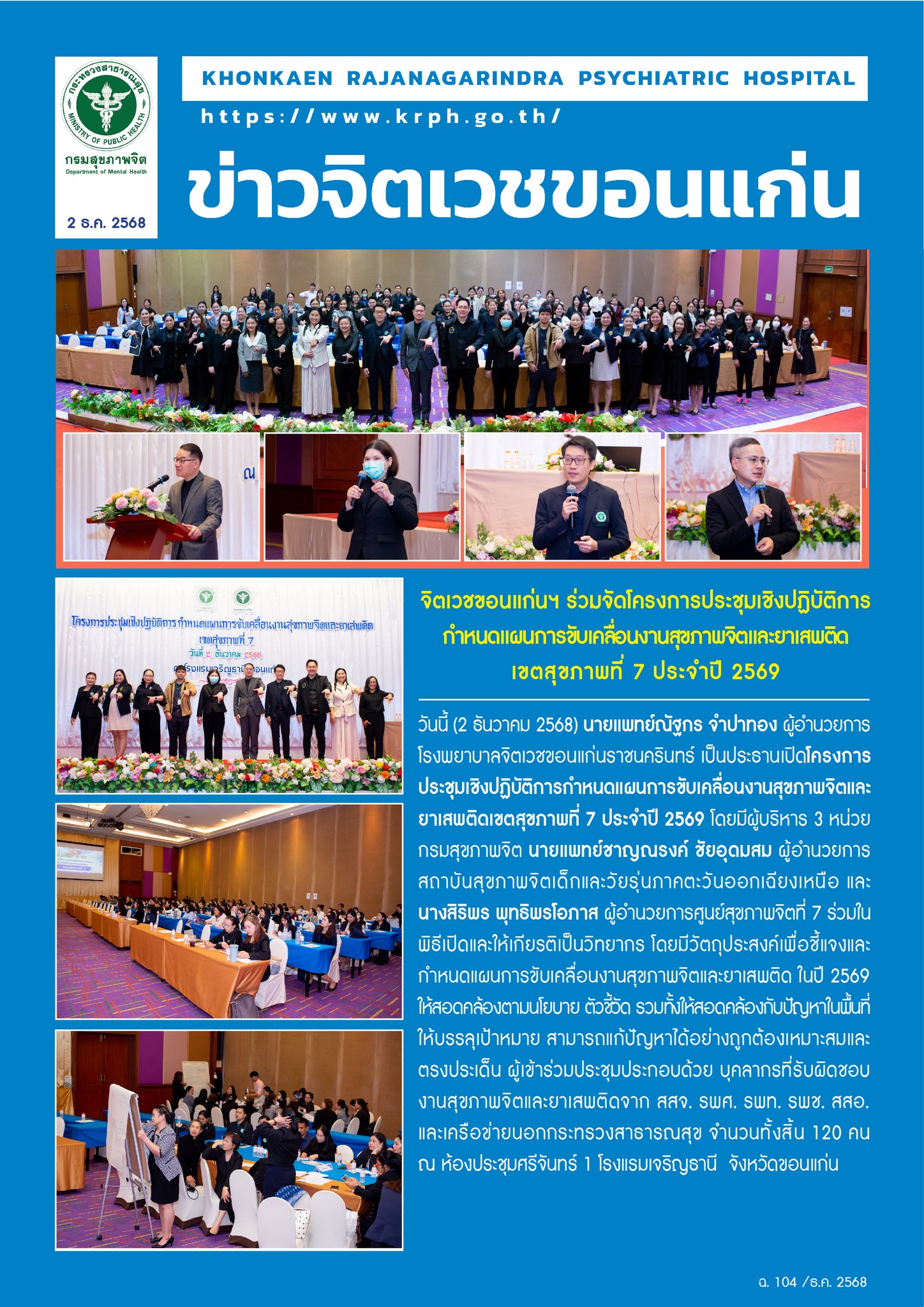 ภาพข่าว