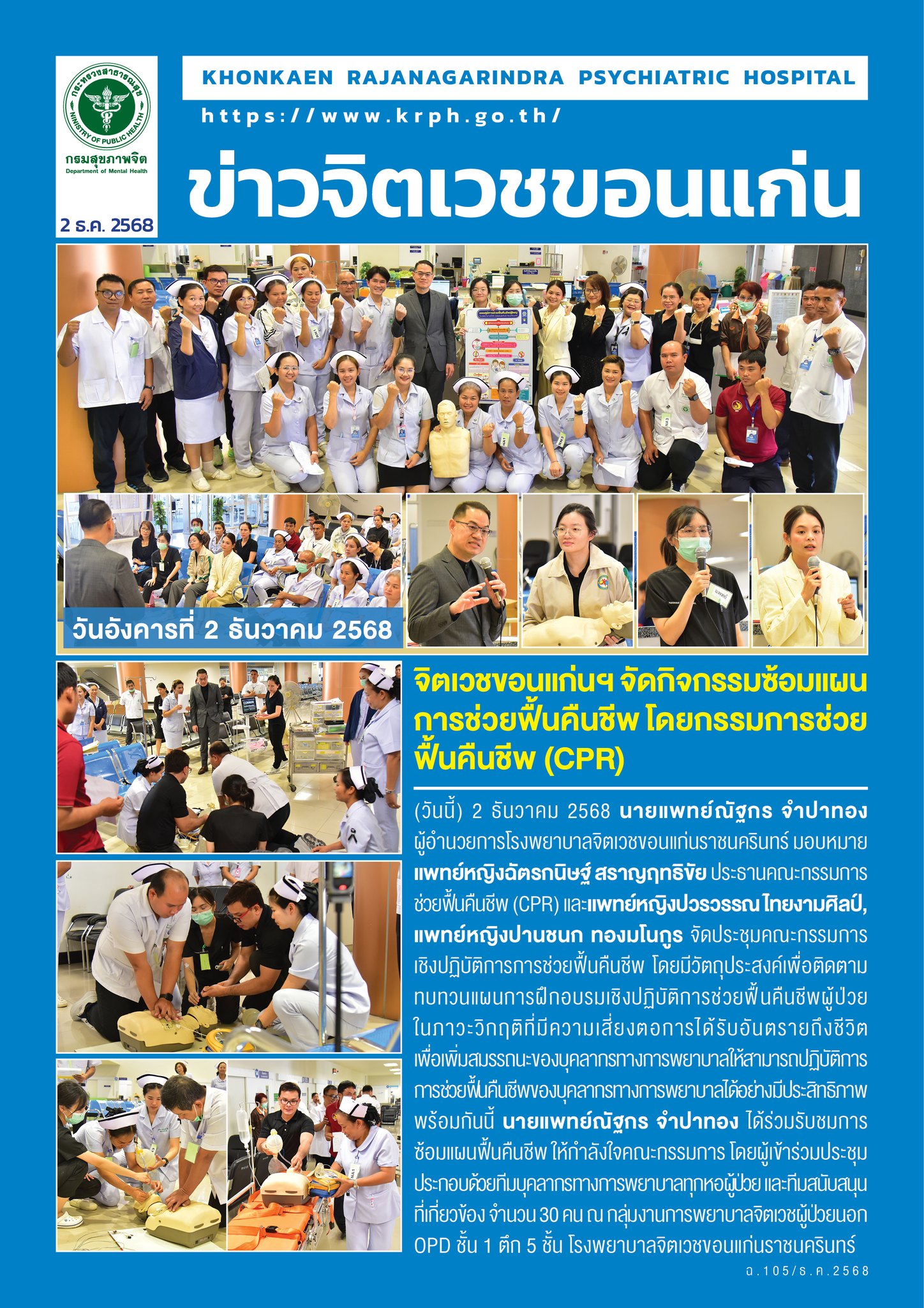 ภาพข่าว