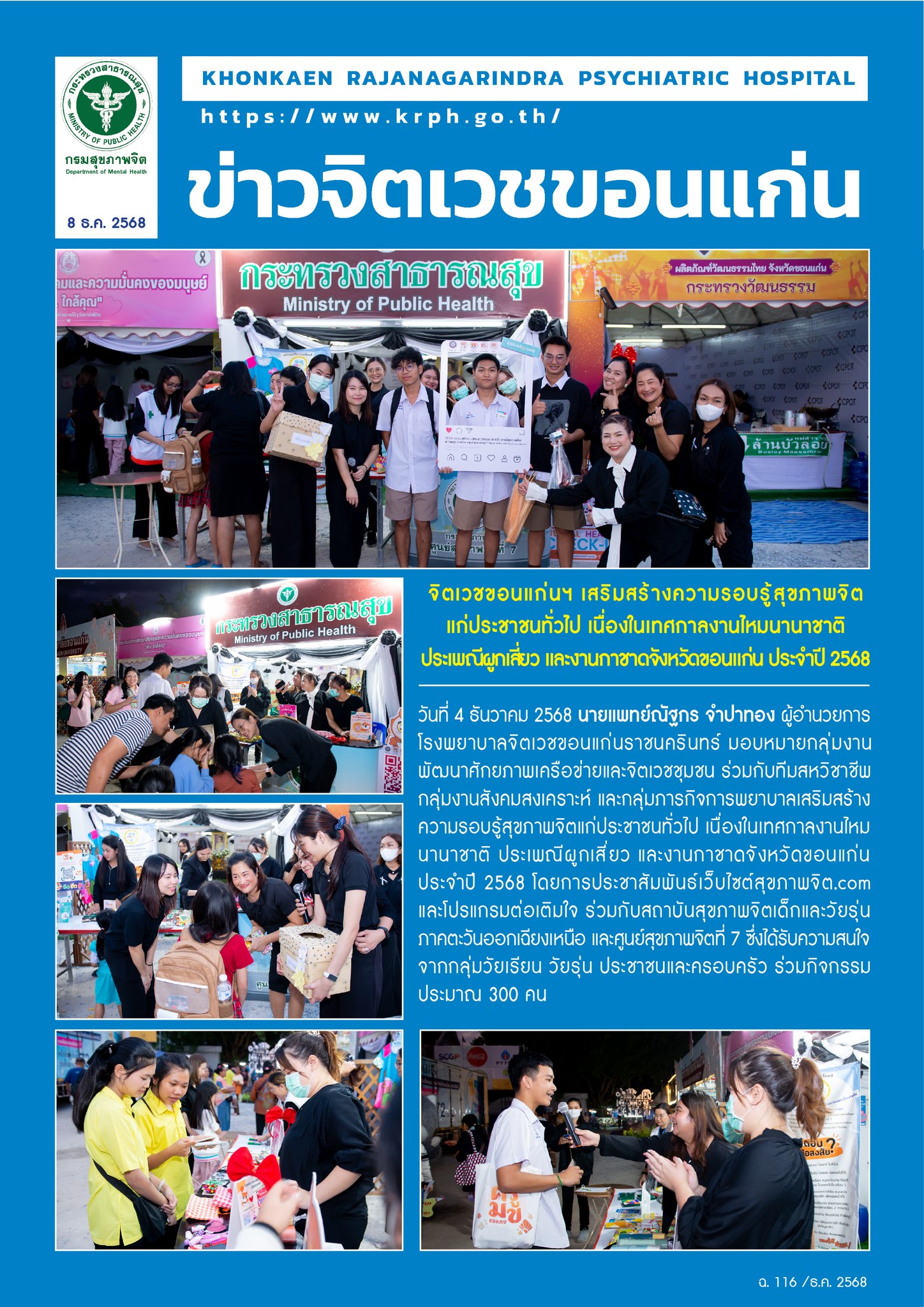 ภาพข่าว