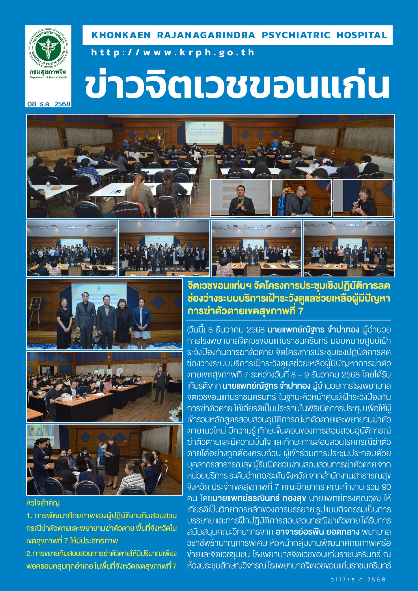 ภาพข่าว