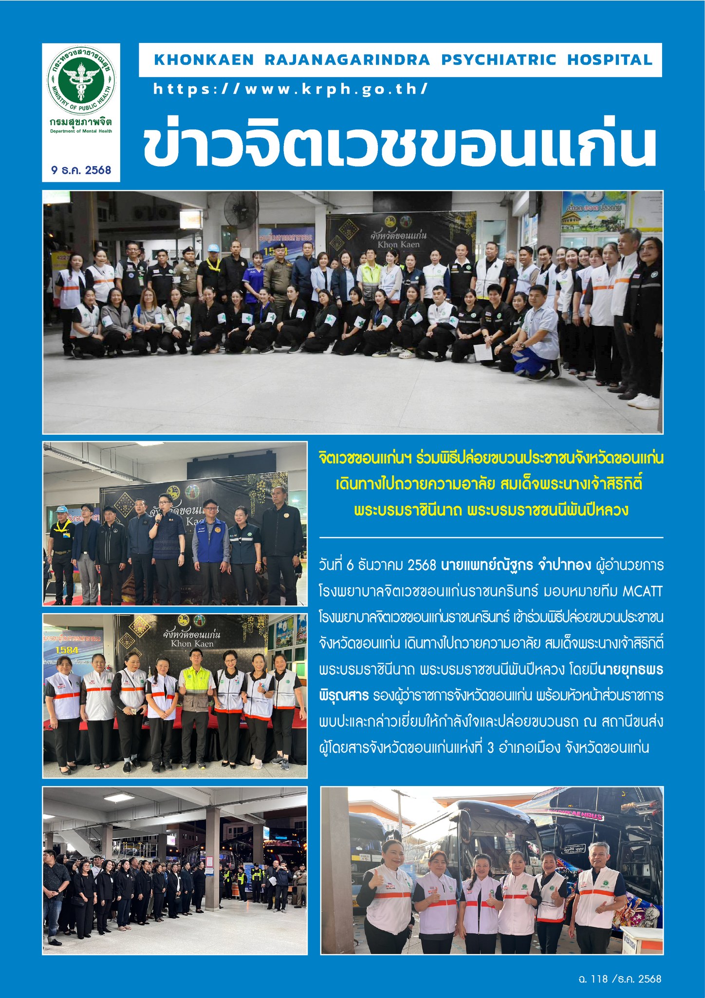 ภาพข่าว