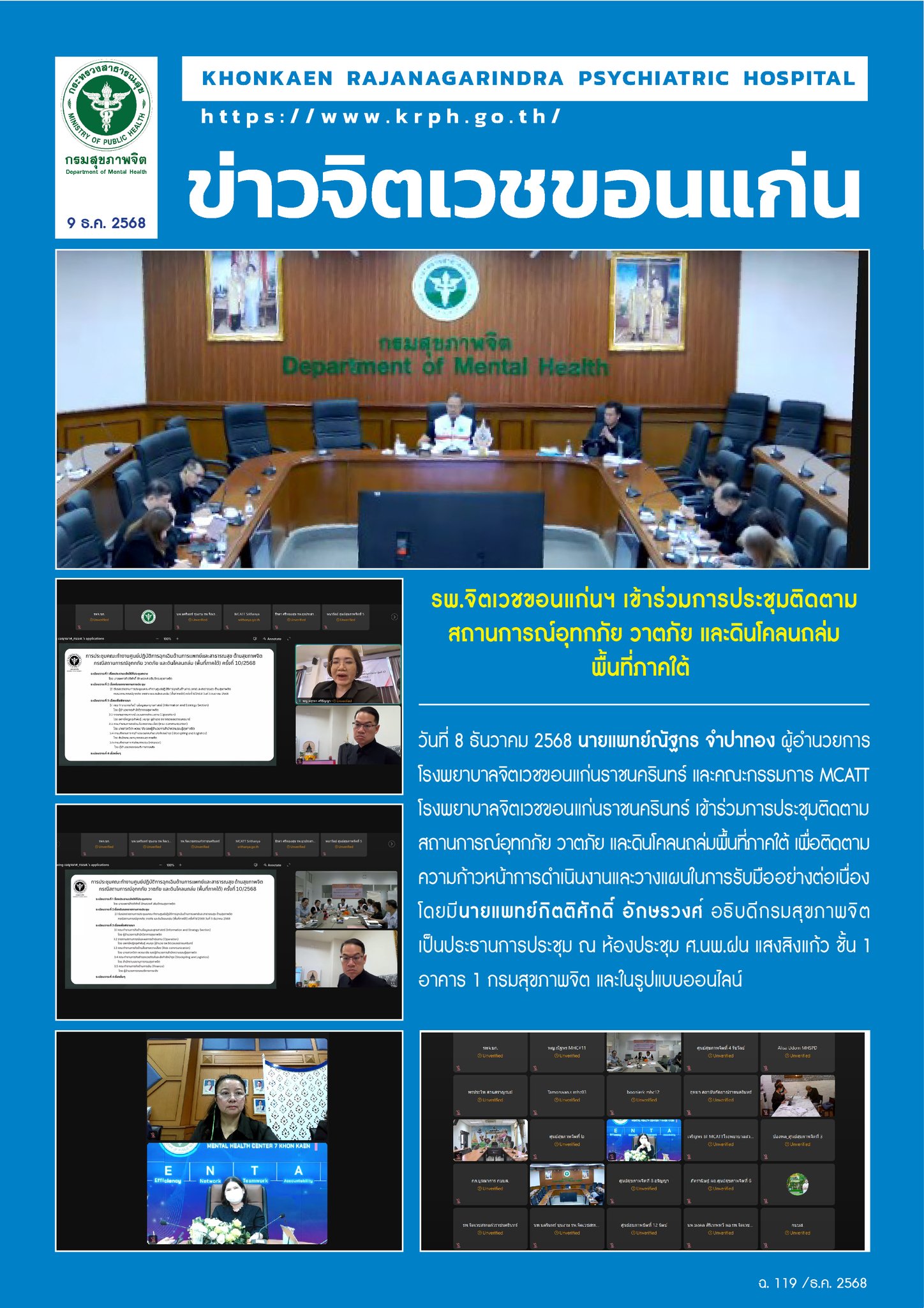 ภาพข่าว