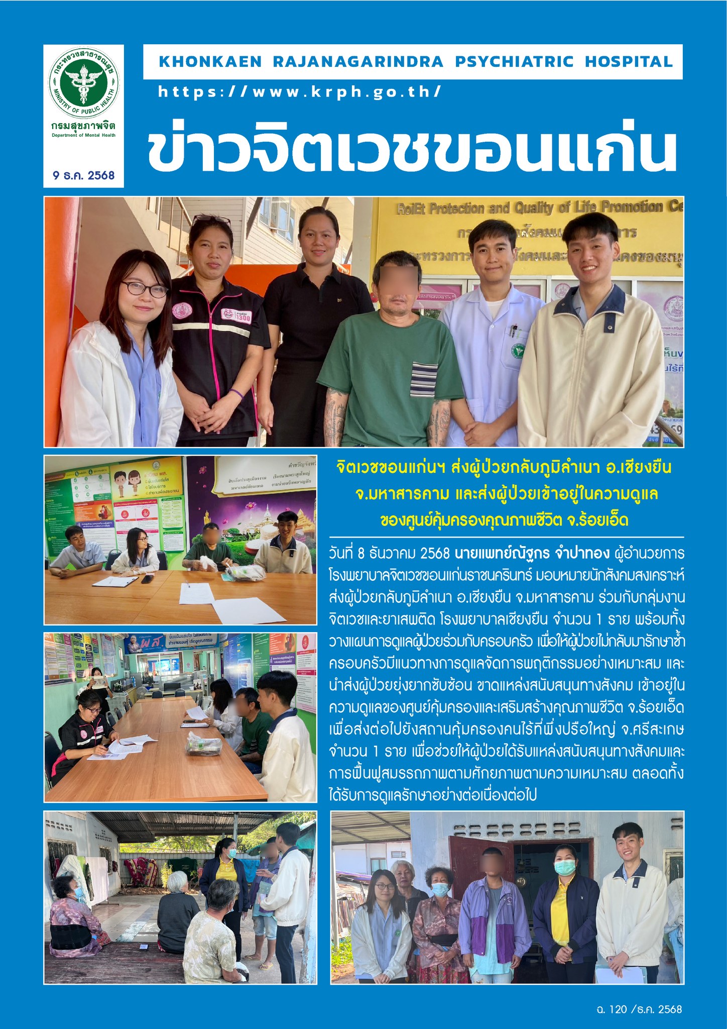 ภาพข่าว