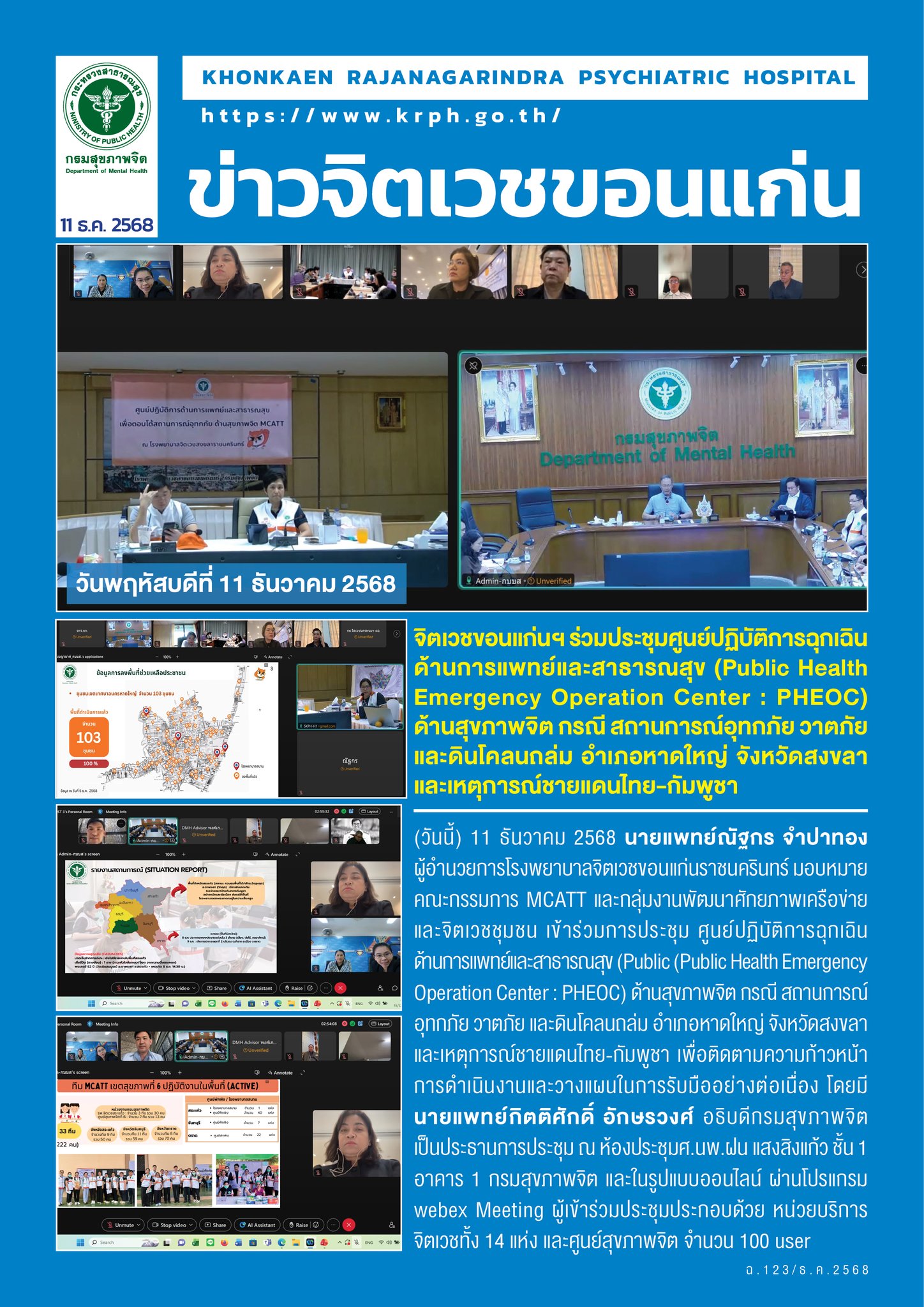 ภาพข่าว