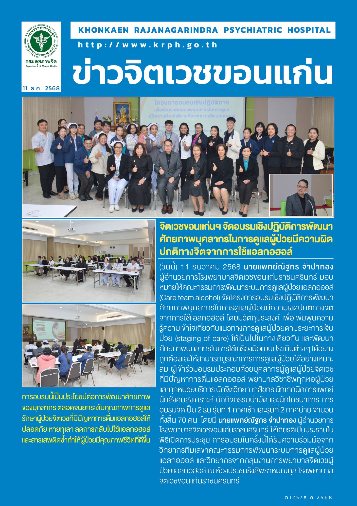 ภาพข่าว