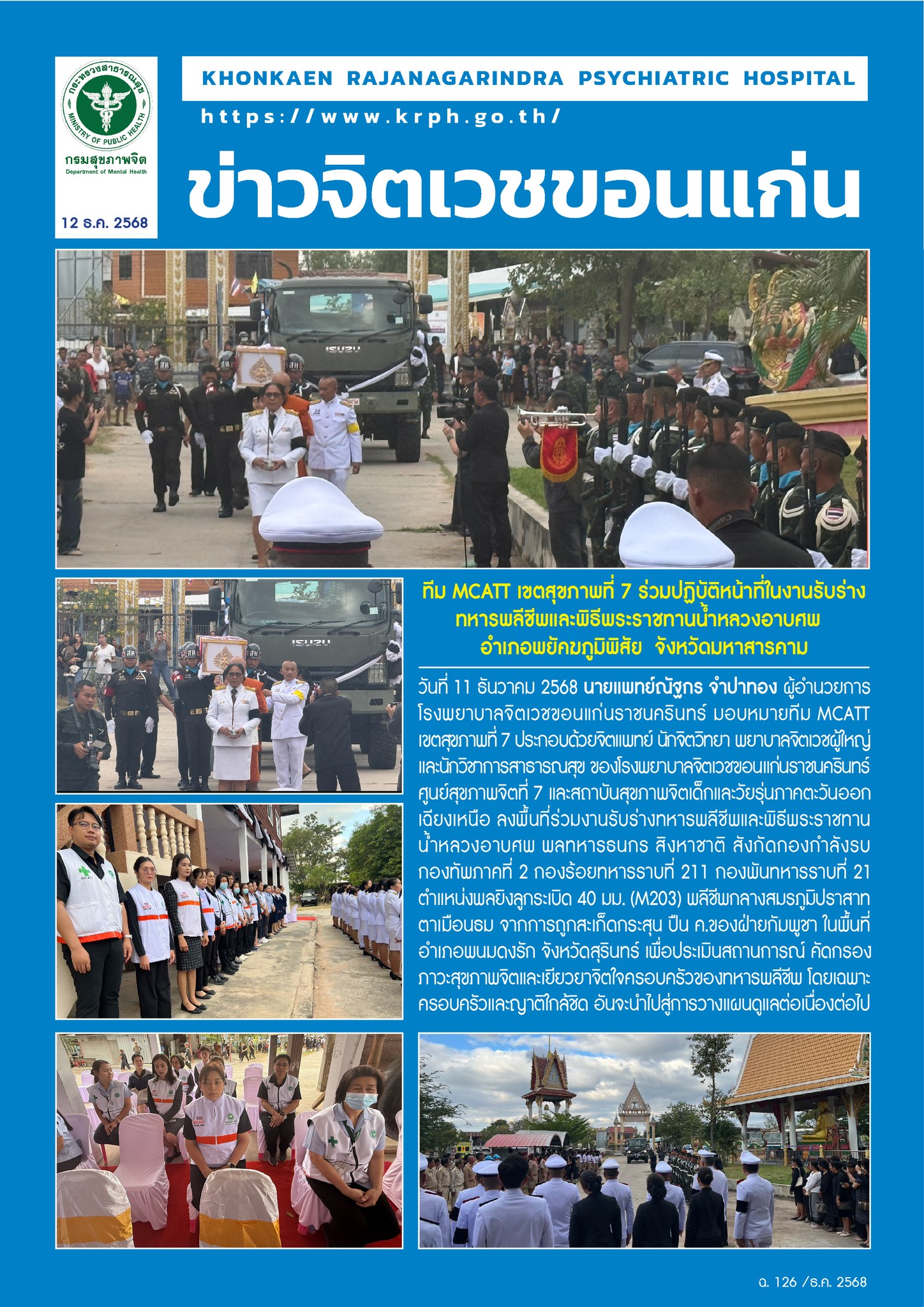 ภาพข่าว