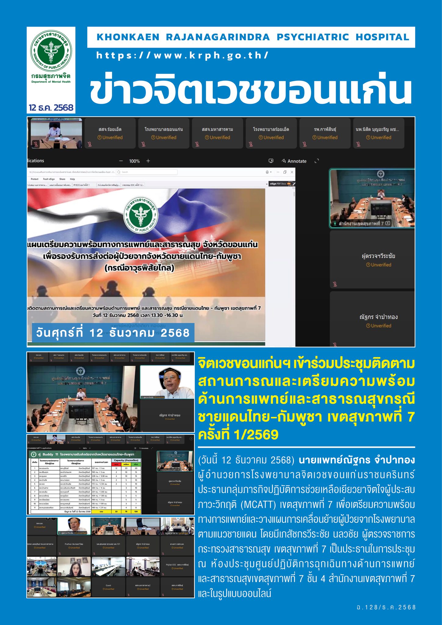 ภาพข่าว