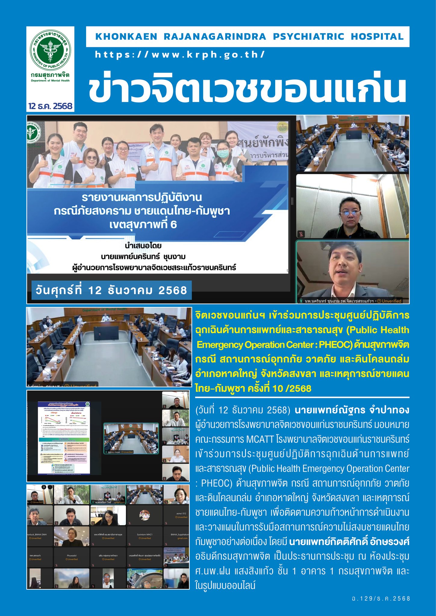 ภาพข่าว