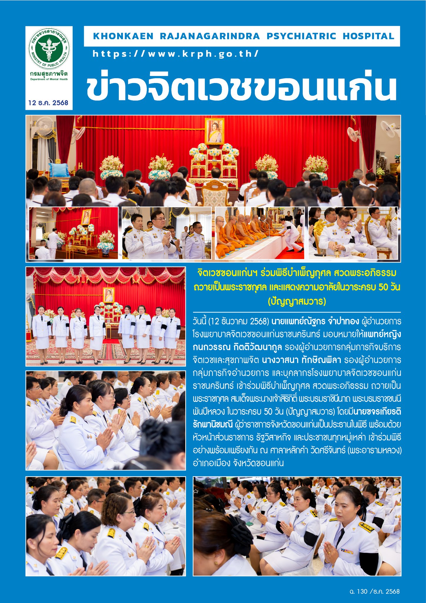 ภาพข่าว