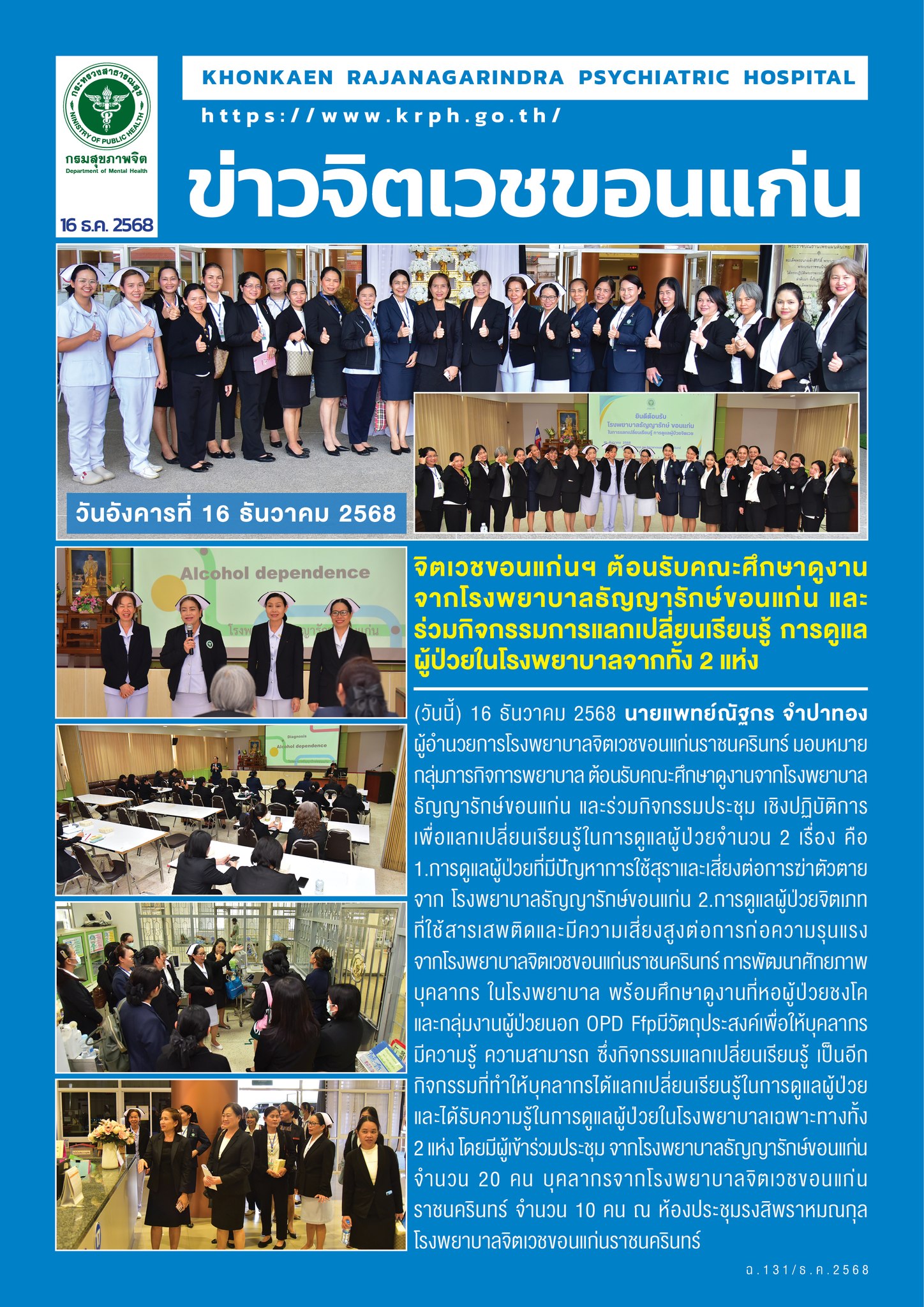 ภาพข่าว