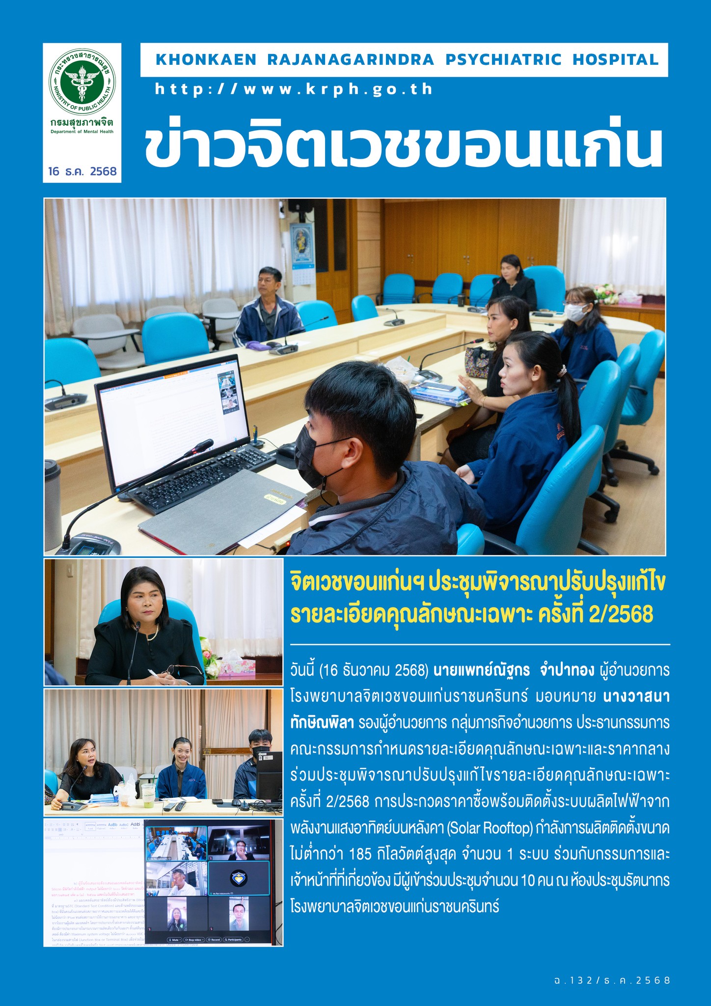 ภาพข่าว