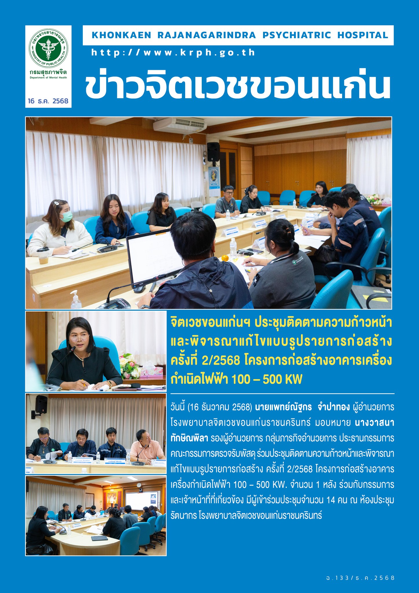 ภาพข่าว