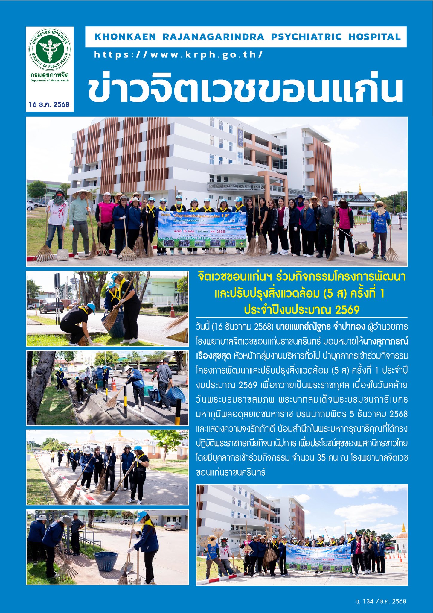 ภาพข่าว