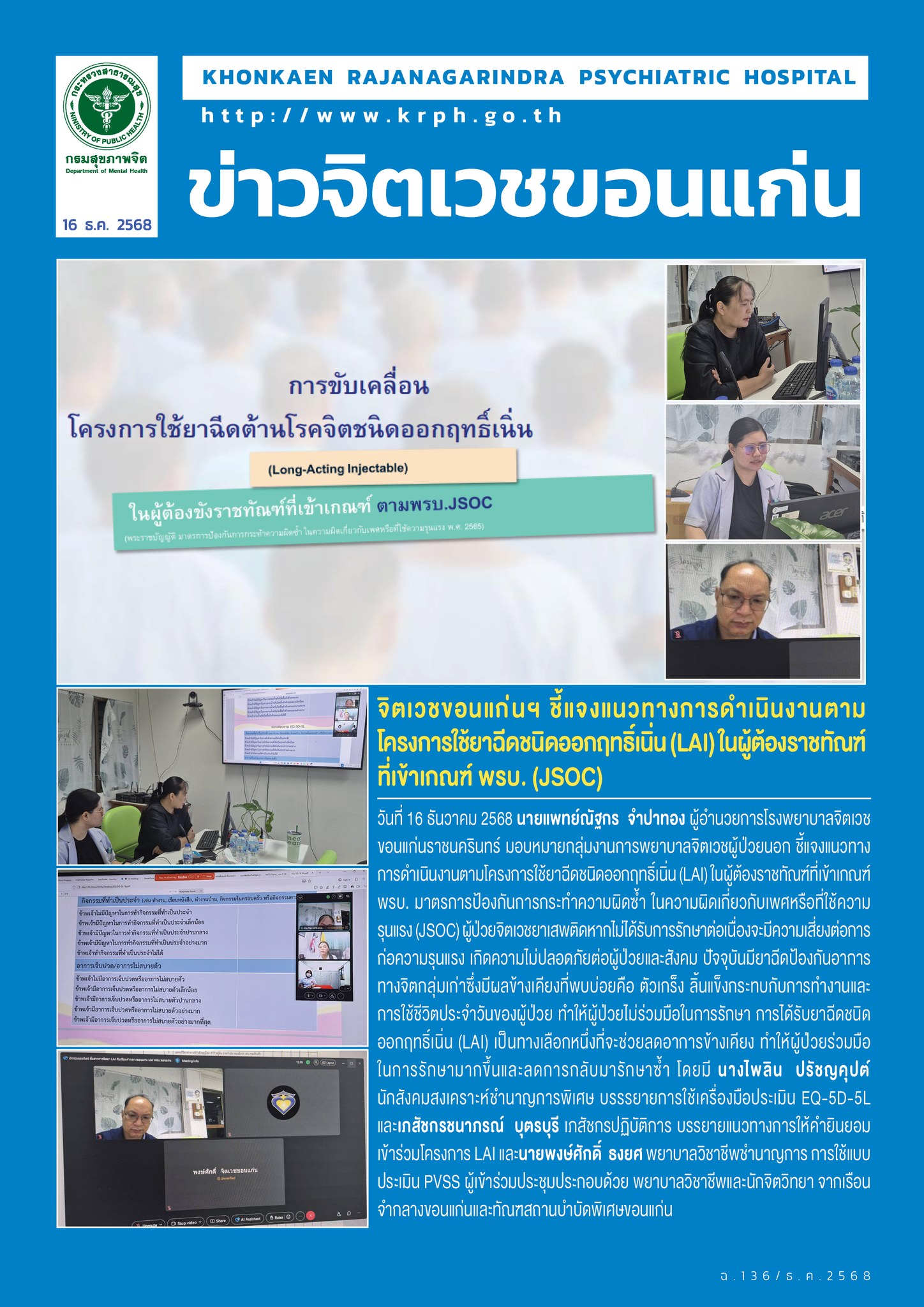 ภาพข่าว