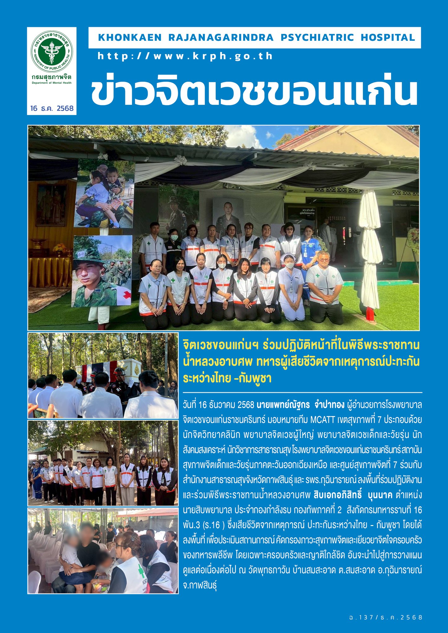 ภาพข่าว