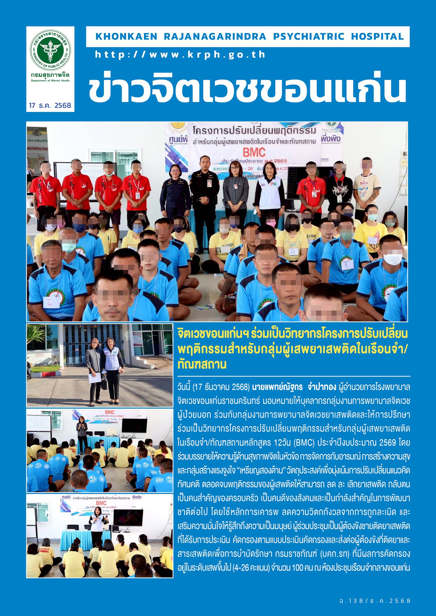 ภาพข่าว