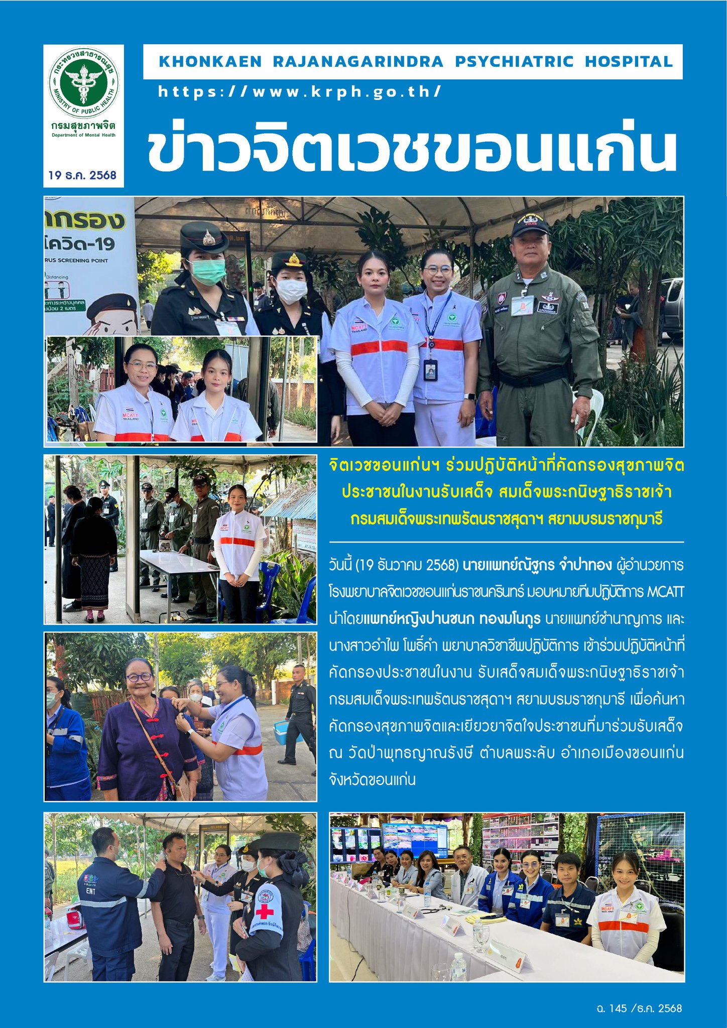 ภาพข่าว