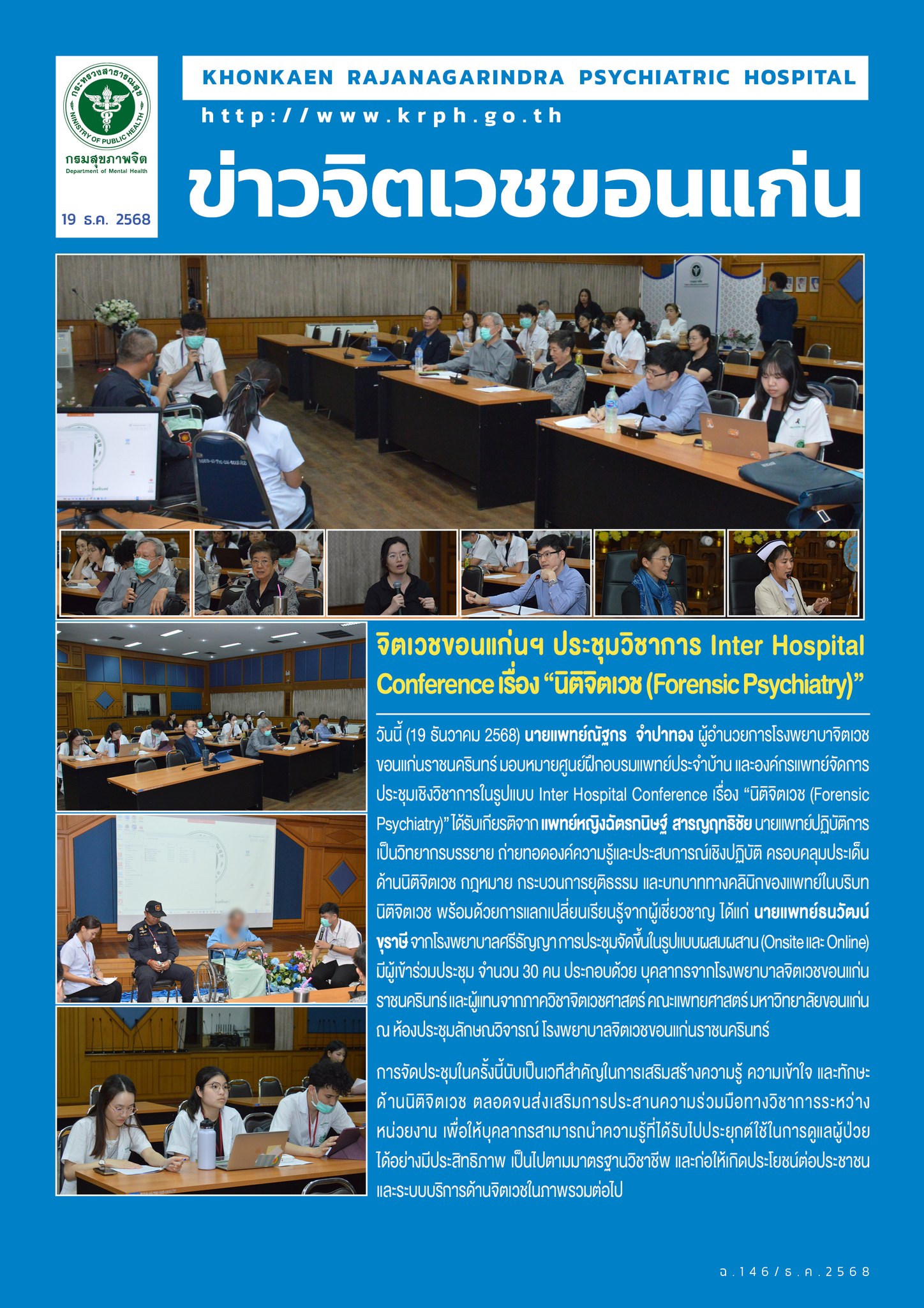 ภาพข่าว