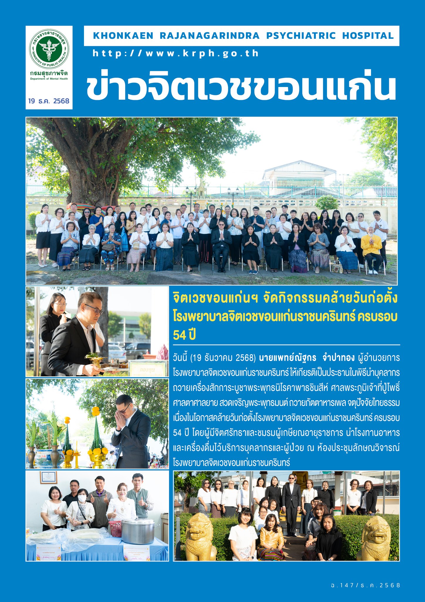 ภาพข่าว