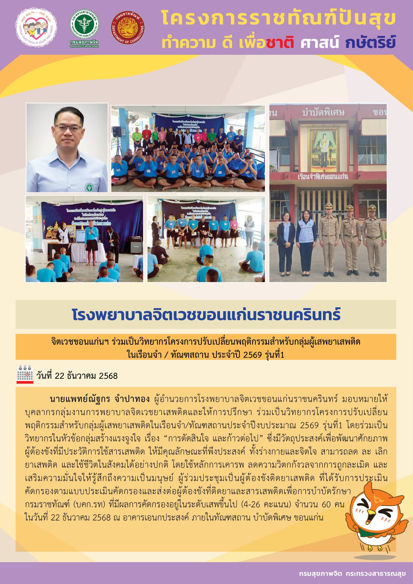 ภาพข่าว