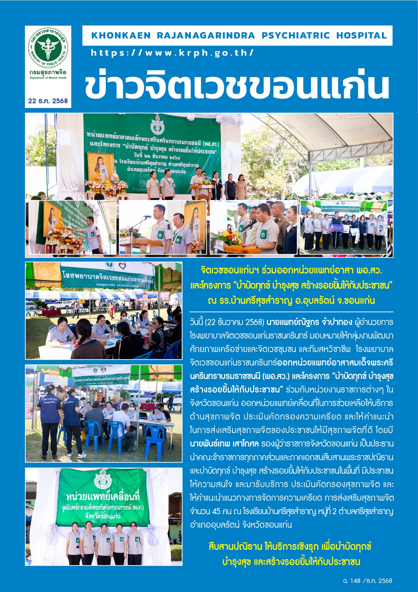 ภาพข่าว