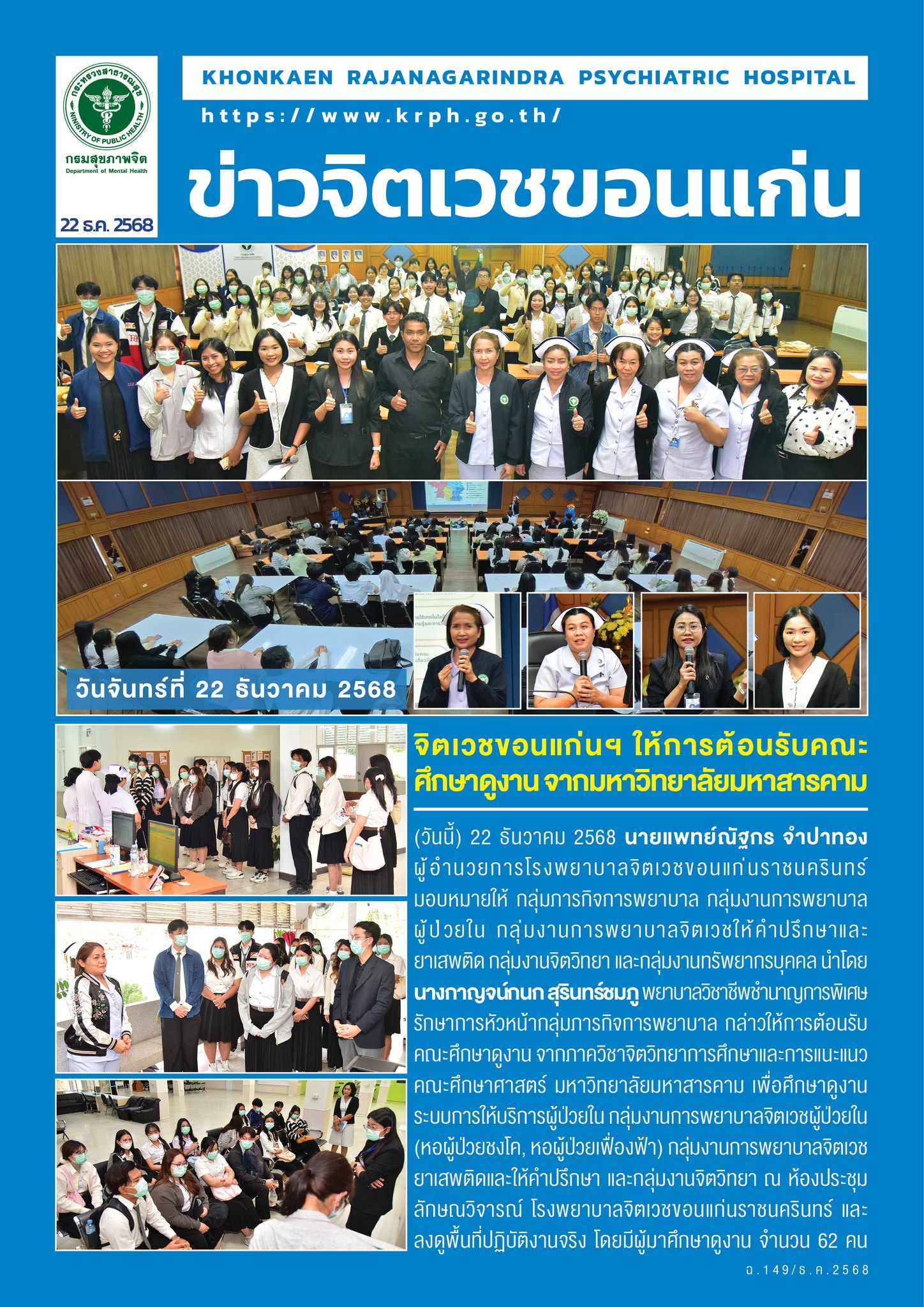 ภาพข่าว