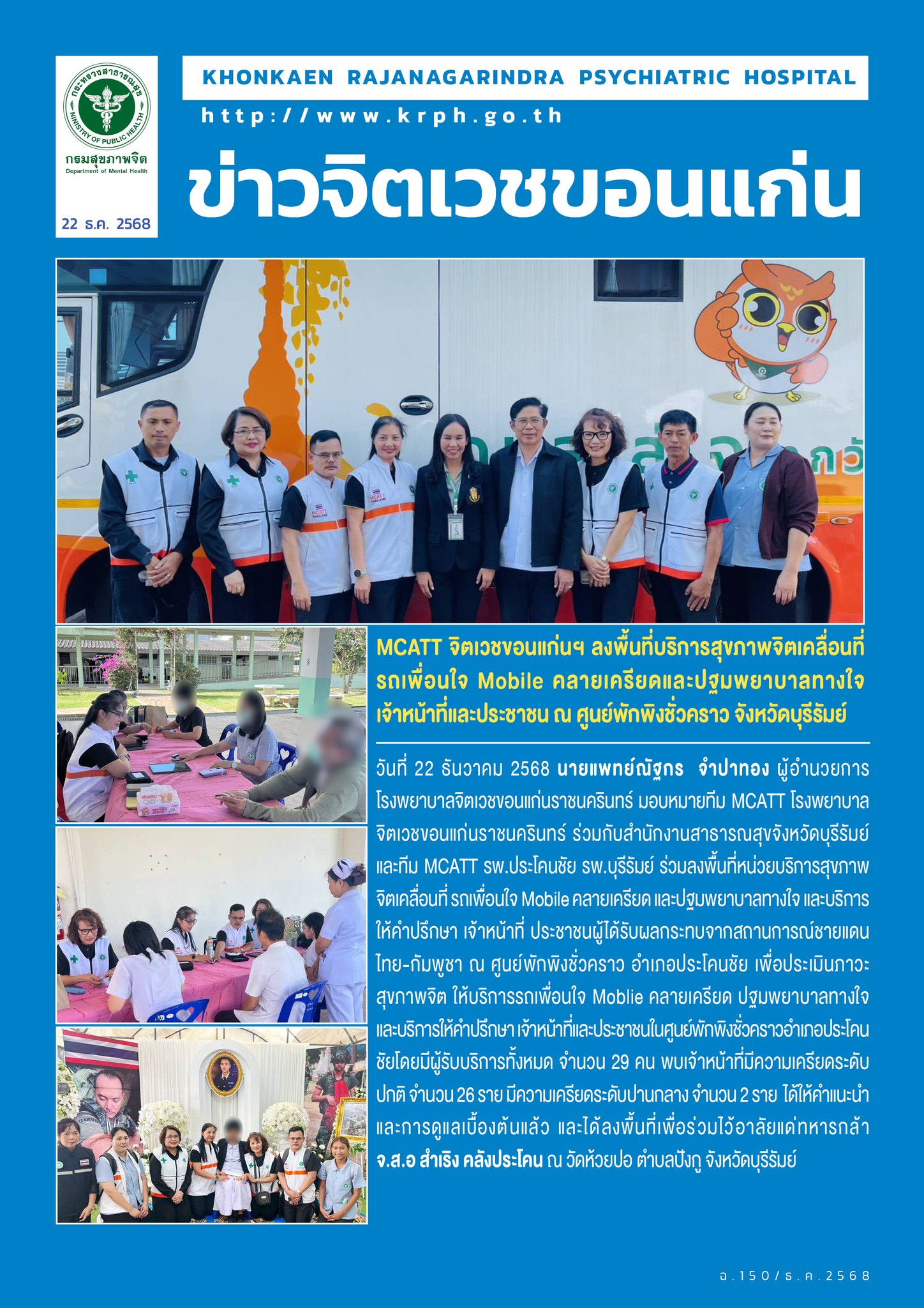 ภาพข่าว