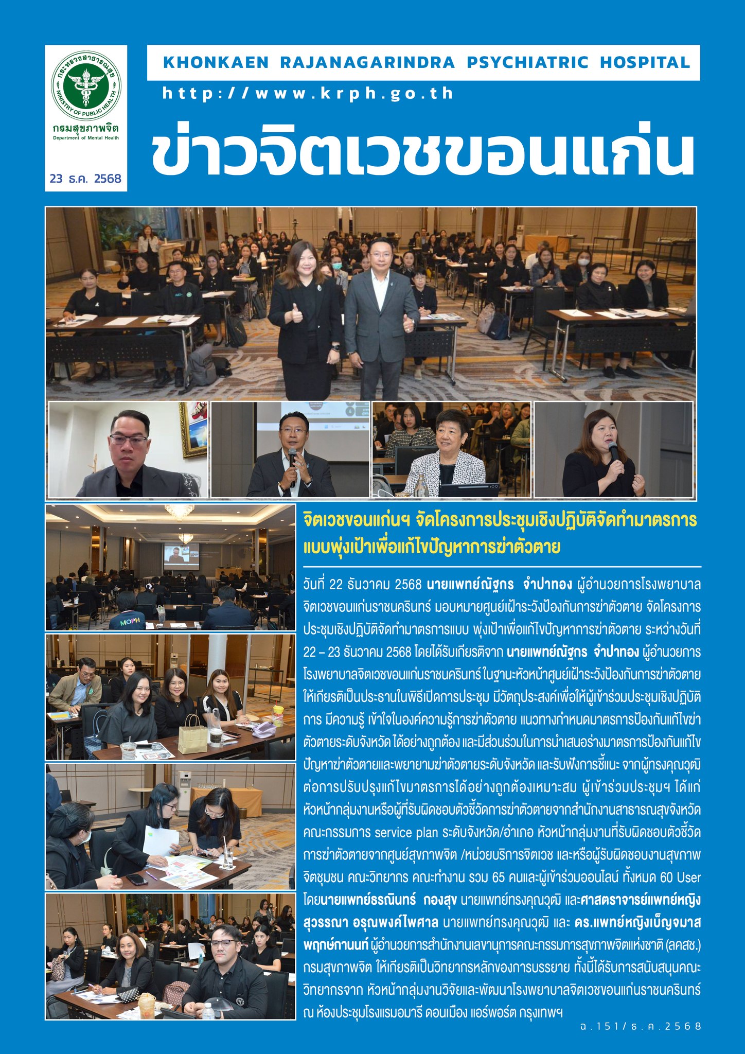 ภาพข่าว