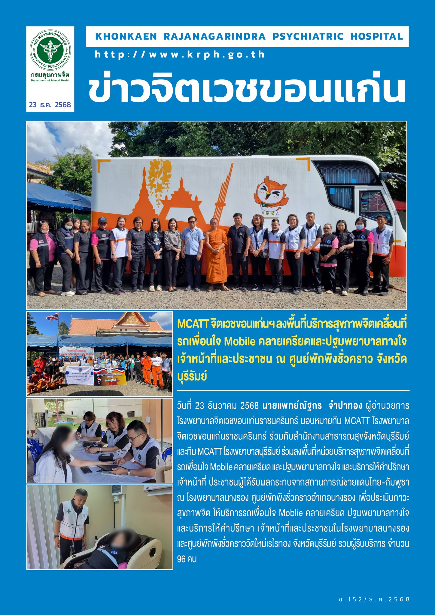 ภาพข่าว