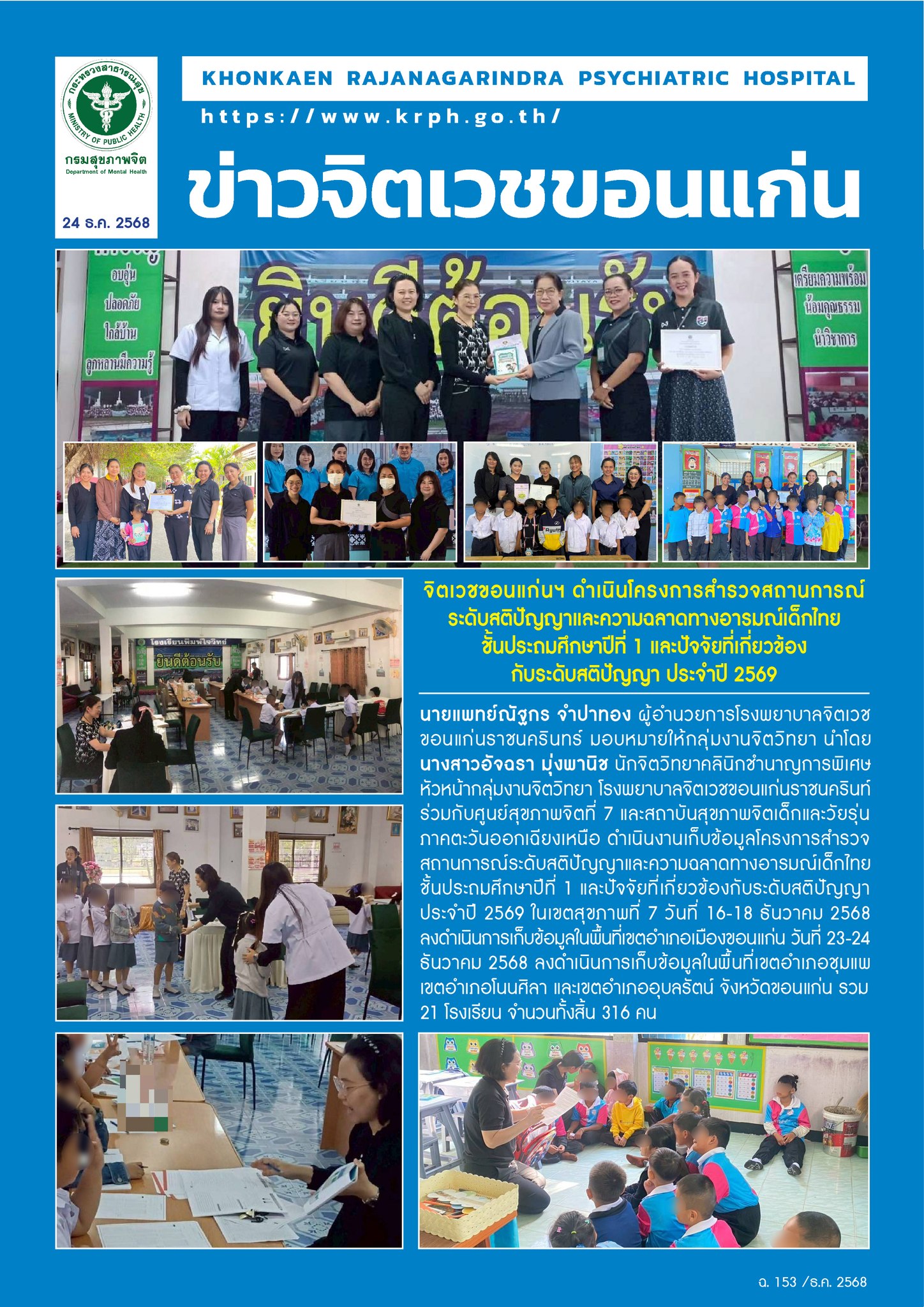 ภาพข่าว