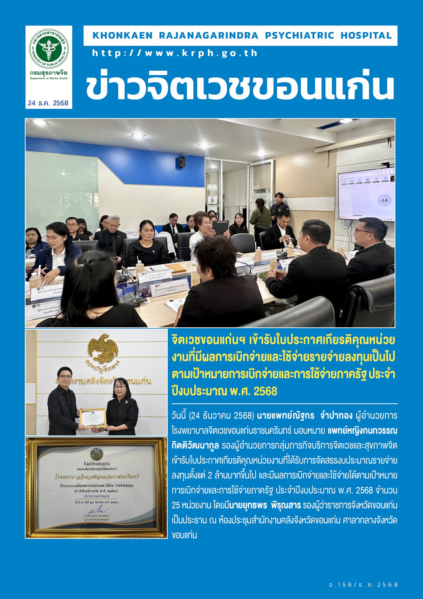 ภาพข่าว