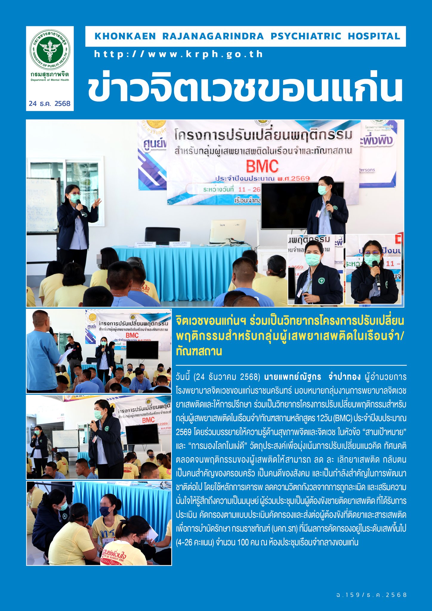 ภาพข่าว