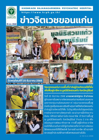 ภาพข่าว