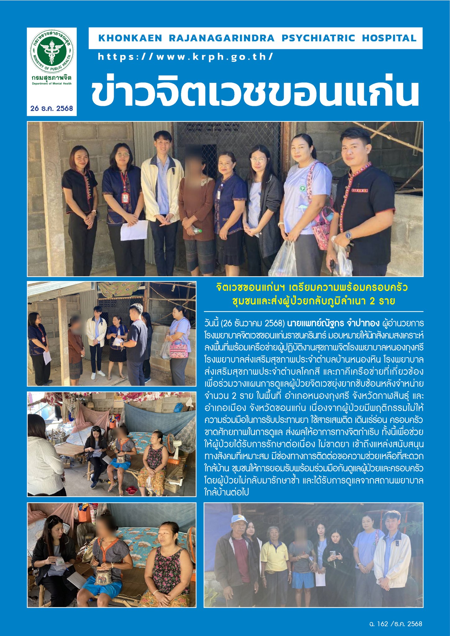 ภาพข่าว