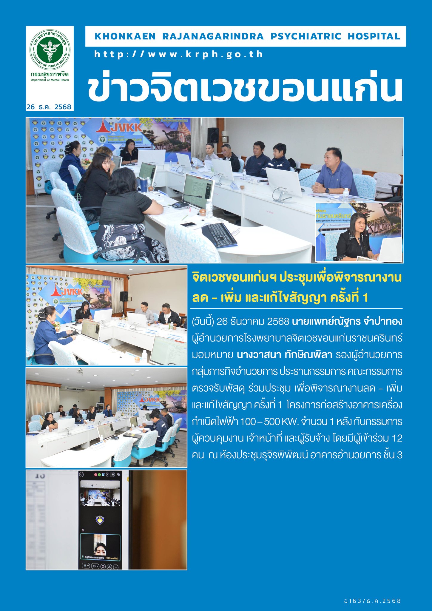 ภาพข่าว